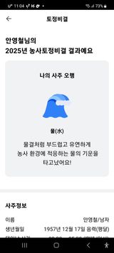 팜모닝 팜모닝 신년운세 공유해요☀️·참여글 게시글 이미지