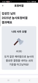 팜모닝 팜모닝 신년운세 공유해요☀️·참여글 게시글 이미지