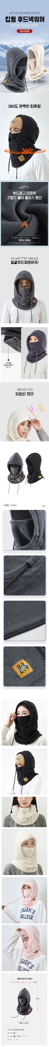 오훈조님의 장터 판매 상품 [따뜻한 겨울 방한 후드 넥워머] 첨부 사진