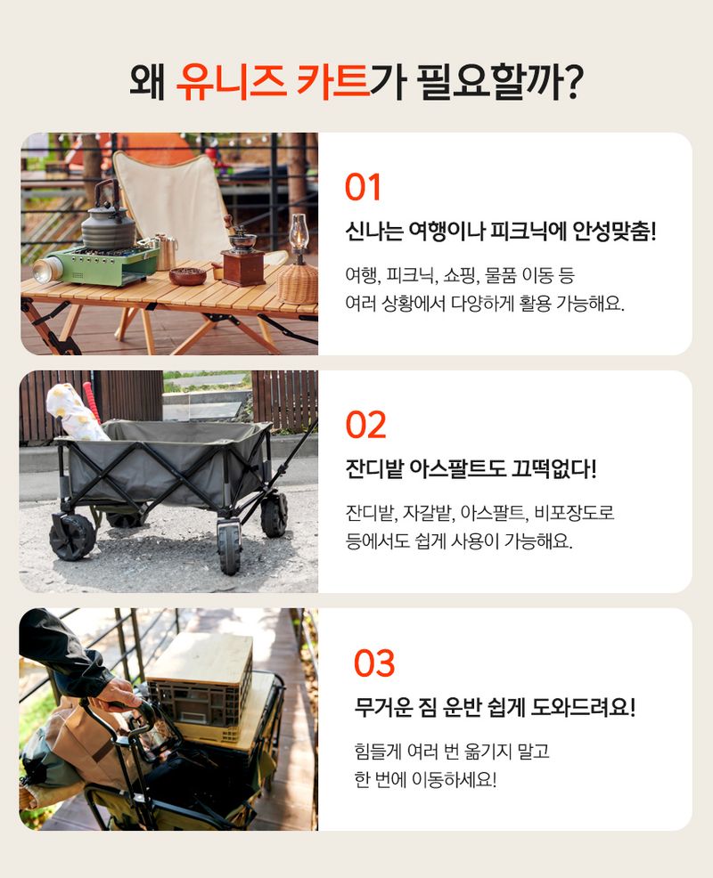 유니즈님의 장터 판매 상품 [손수레 접이식웨건 트롤리 최대하중 100KG 폴딩웨건 캠핑웨건 카트 캠핑카트 장바구니 접이식카트] 첨부 사진