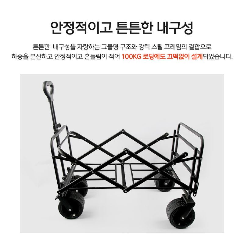 유니즈님의 장터 판매 상품 [손수레 접이식웨건 트롤리 최대하중 100KG 폴딩웨건 캠핑웨건 카트 캠핑카트 장바구니 접이식카트] 첨부 사진