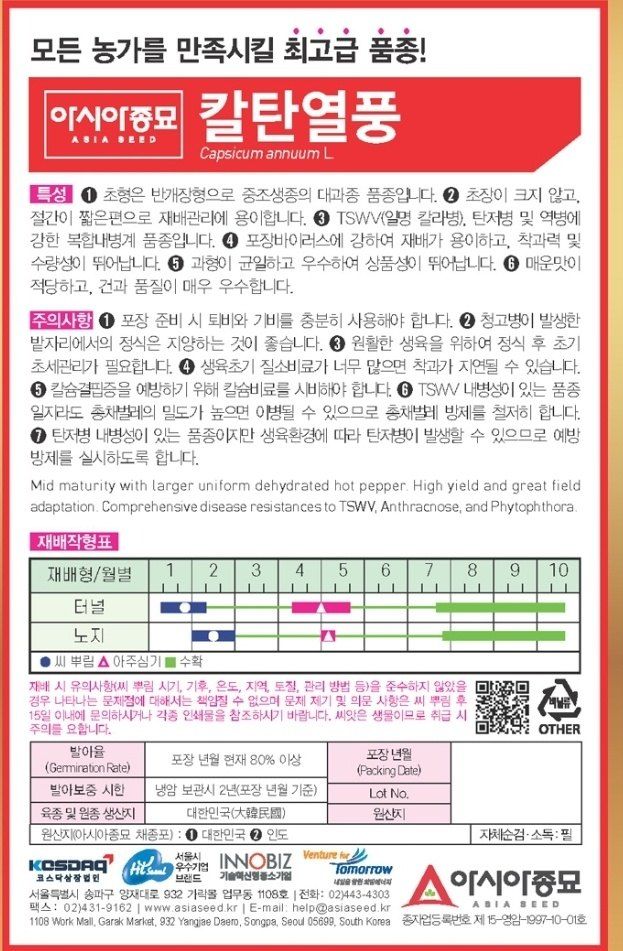 대산농사대장님의 장터 판매 상품 [칼탄열풍 1200립 복합내병계  ] 첨부 사진