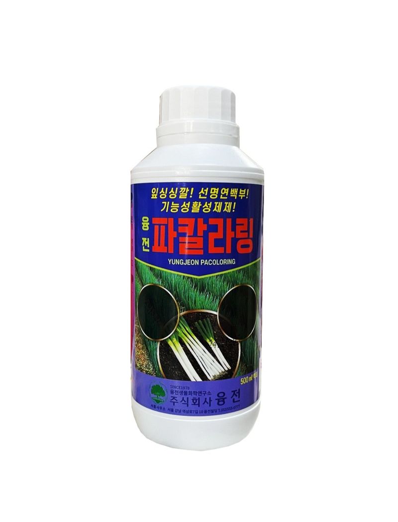 장터 상품 [대파,양파,쪽파,마늘영양제] 썸네일