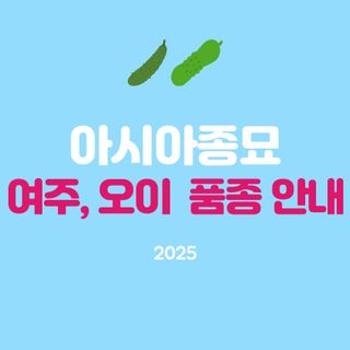 아시아종묘님의 자유주제 · 자유게시판 작성글 사진