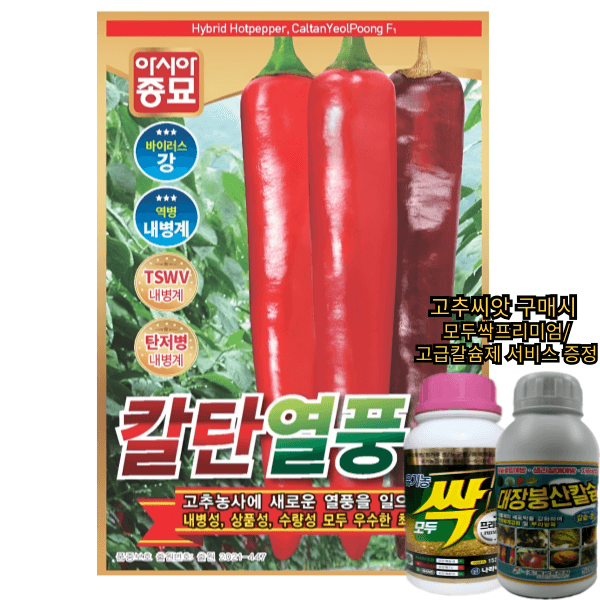 장터 상품 [칼탄열풍 1200립 복합내병계  ] 썸네일