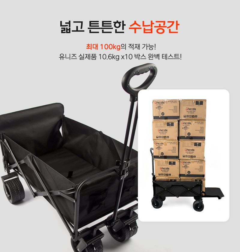 유니즈님의 장터 판매 상품 [손수레 접이식웨건 트롤리 최대하중 100KG 폴딩웨건 캠핑웨건 카트 캠핑카트 장바구니 접이식카트] 첨부 사진
