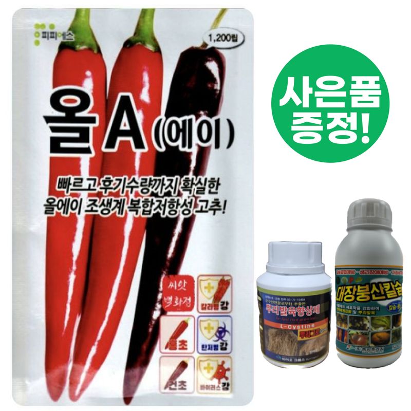 장터 상품 [[피피에스] 올에이 복합계 고추씨앗 1200립] 썸네일