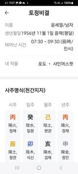 팜모닝 팜모닝 신년운세 공유해요☀️·참여글 게시글 이미지