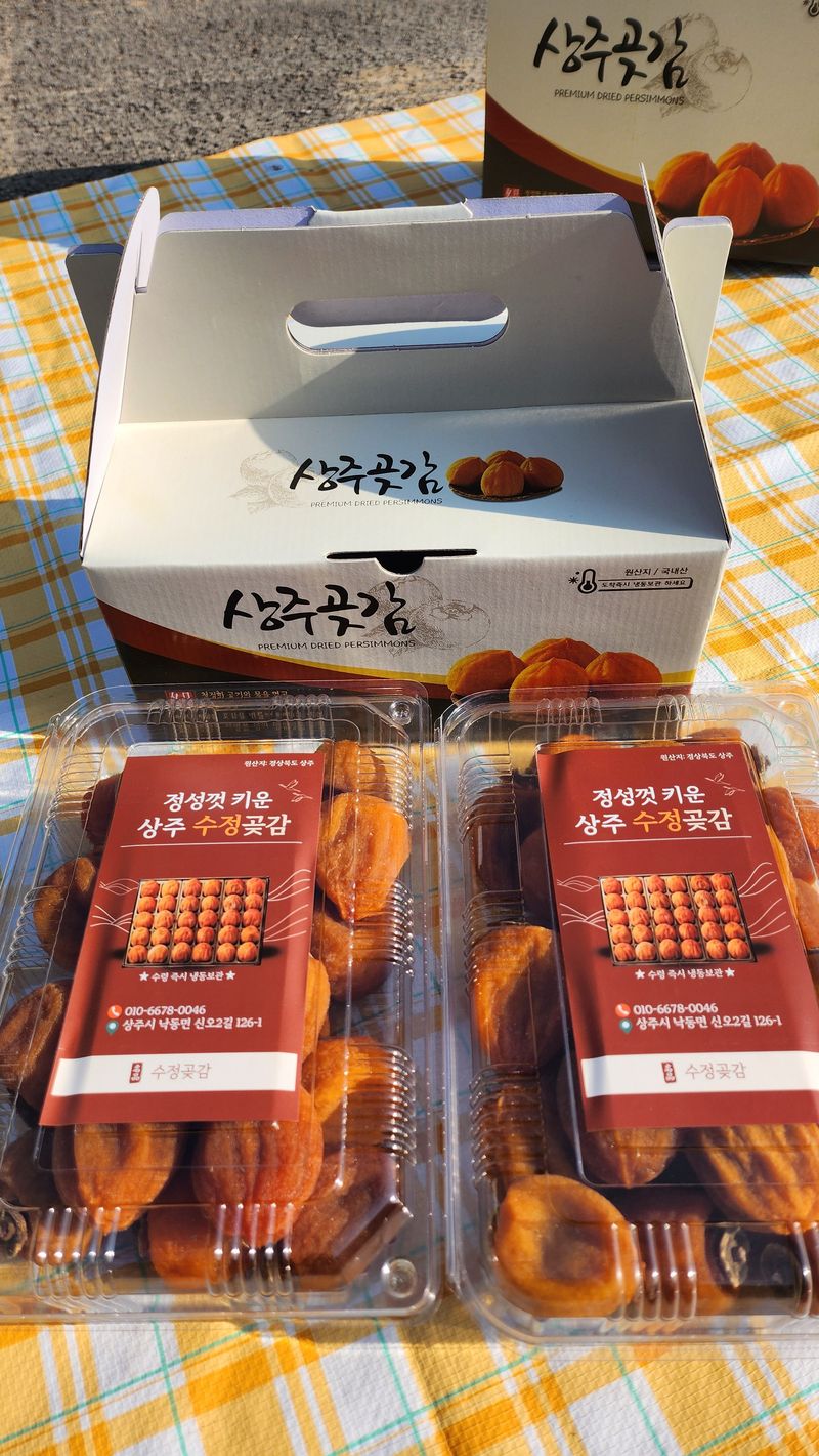 김인숙님의 장터 판매 상품 [상주곶감 실속형1kg] 첨부 사진