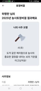 팜모닝 팜모닝 신년운세 공유해요☀️·참여글 게시글 이미지