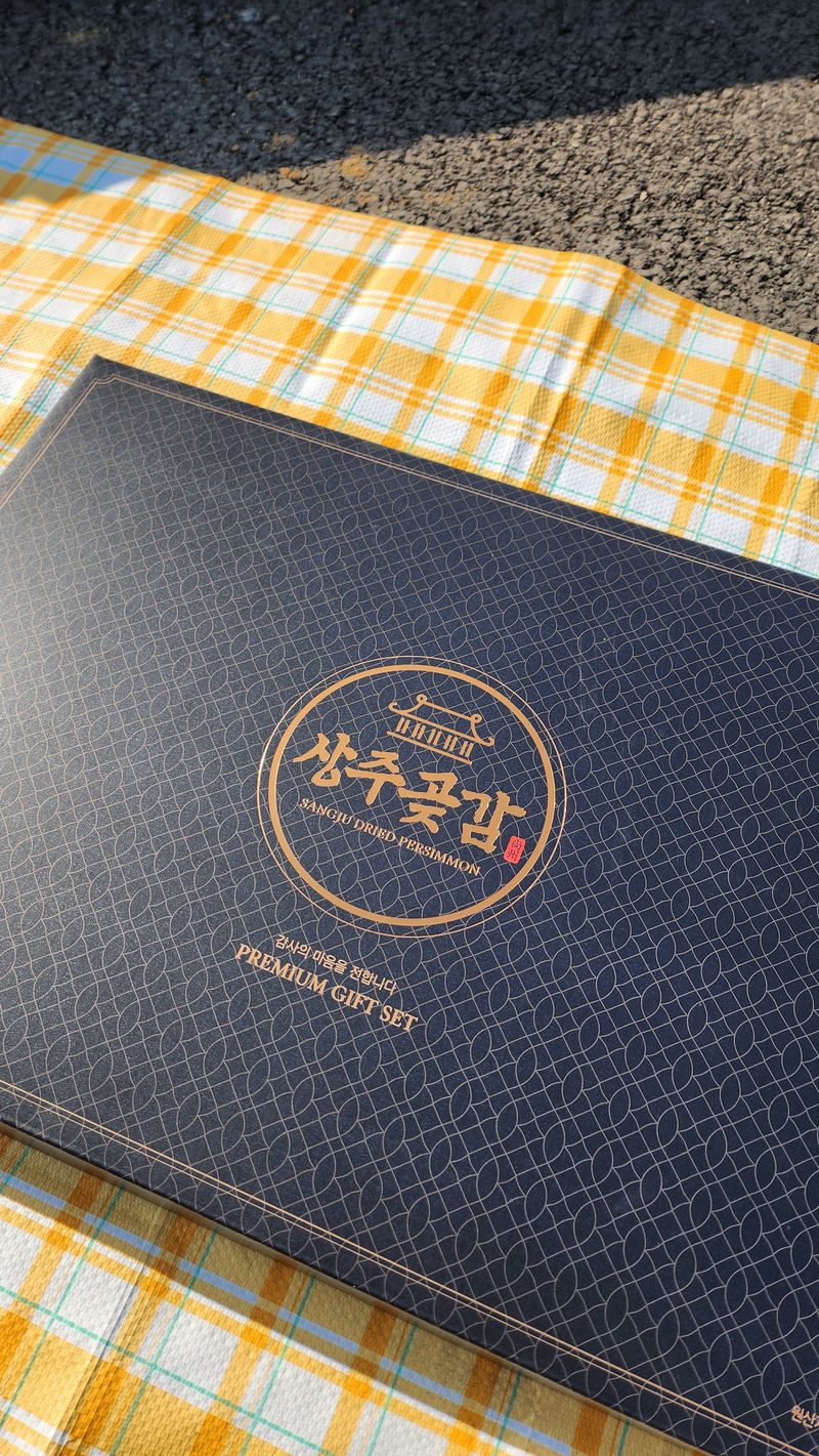 김인숙님의 장터 판매 상품 [상주곶감 선물세트] 첨부 사진