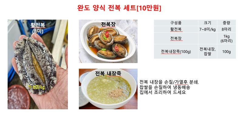 김진국님의 장터 판매 상품 [25년 구정 선물세트(반건조 생선세트.건어물세트)] 첨부 사진