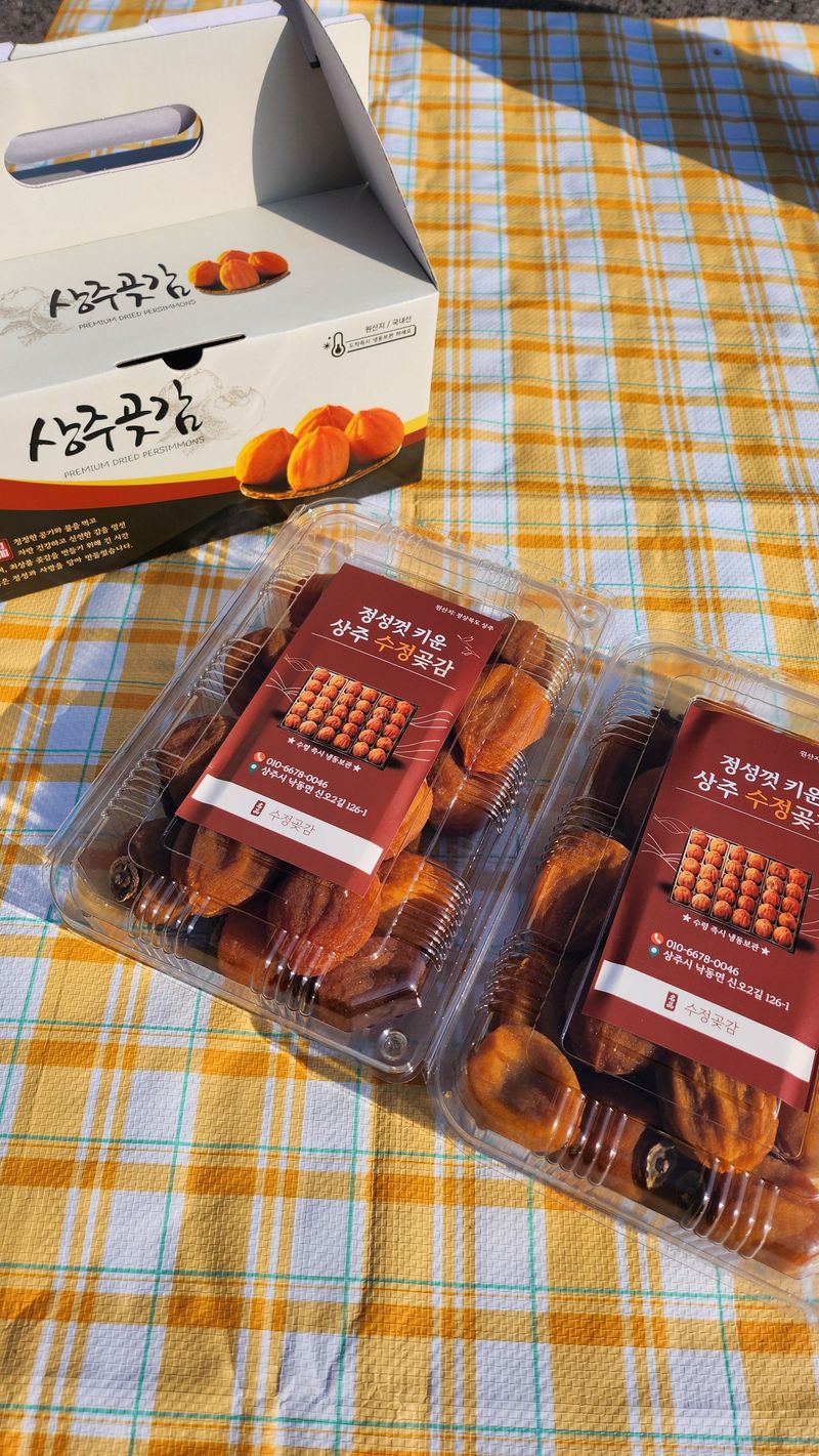김인숙님의 장터 판매 상품 [상주곶감 실속형1kg] 첨부 사진