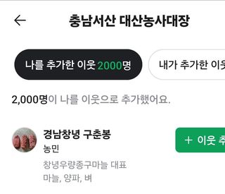 대산농사대장님의 자유주제 · 자유게시판 작성글 사진