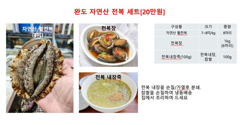 김진국님의 장터 판매 상품 [25년 구정 선물세트(반건조 생선세트.건어물세트)] 첨부 사진