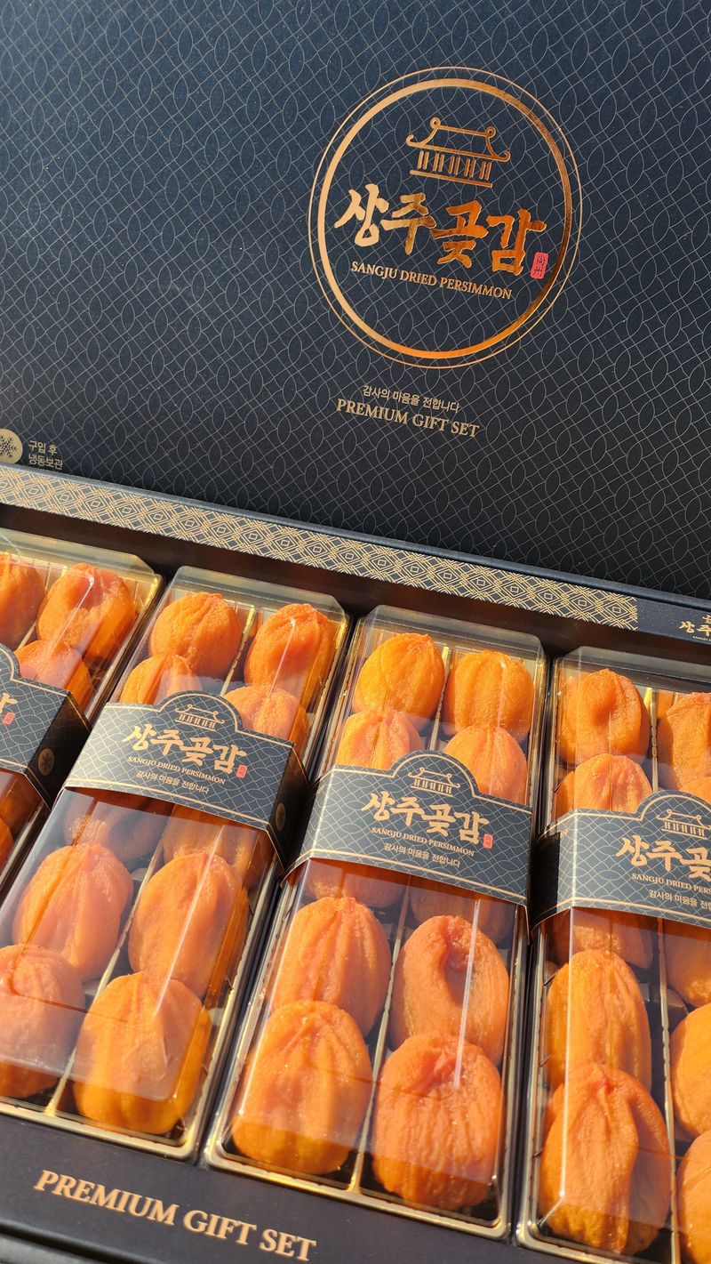 김인숙님의 장터 판매 상품 [상주곶감 선물세트] 첨부 사진