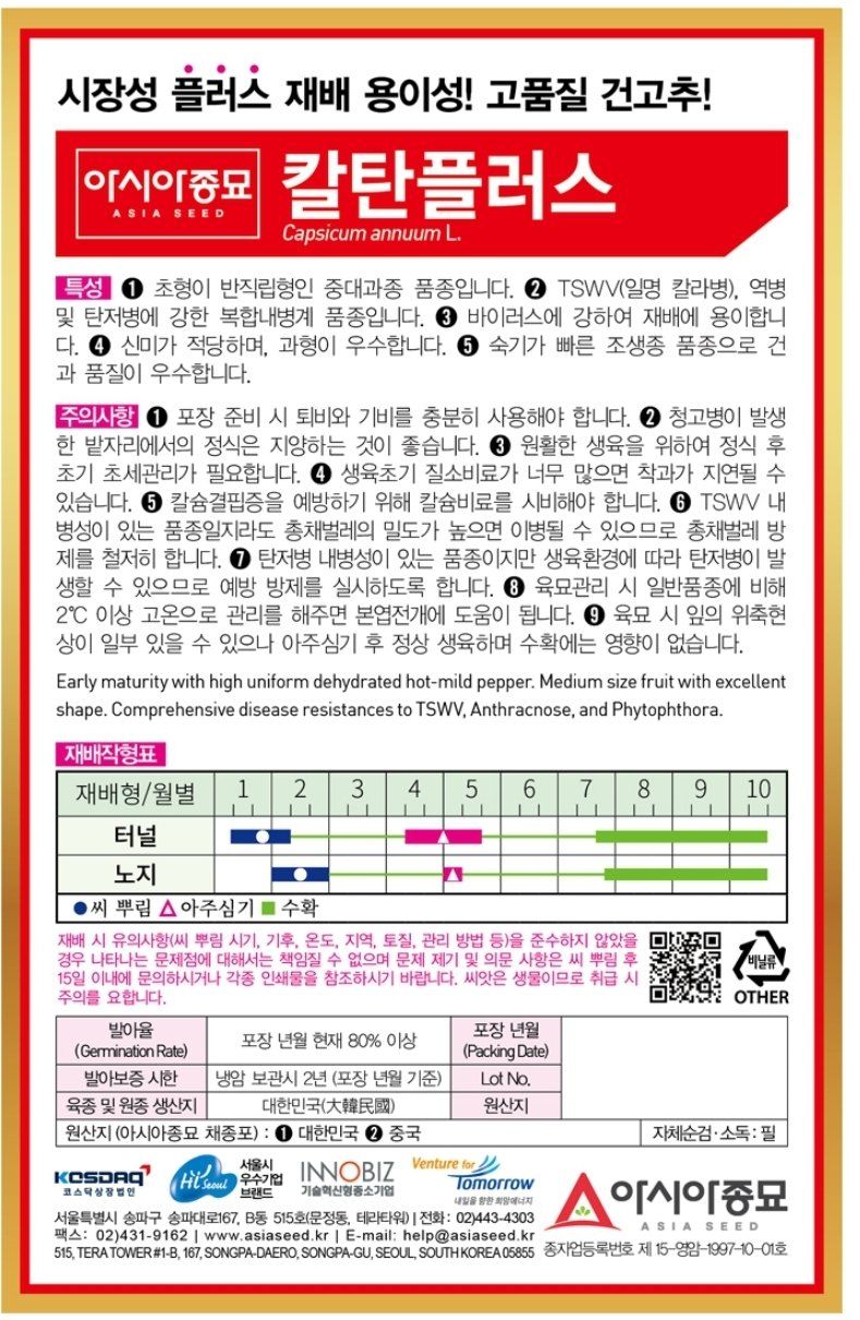 대산농사대장님의 장터 판매 상품 [칼탄플러스 ] 첨부 사진