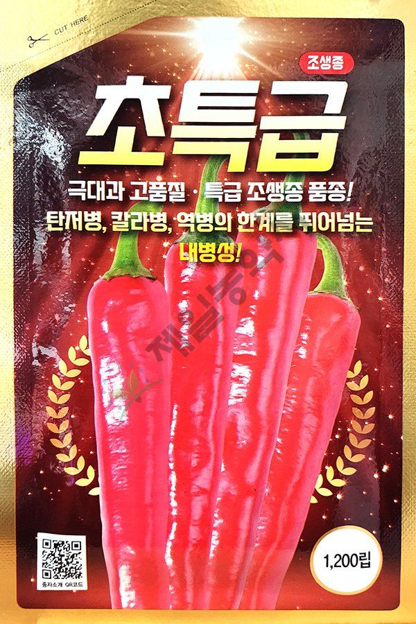 안산제일농약사님의 장터 판매 상품 [초특급고추씨앗 1200립] 첨부 사진