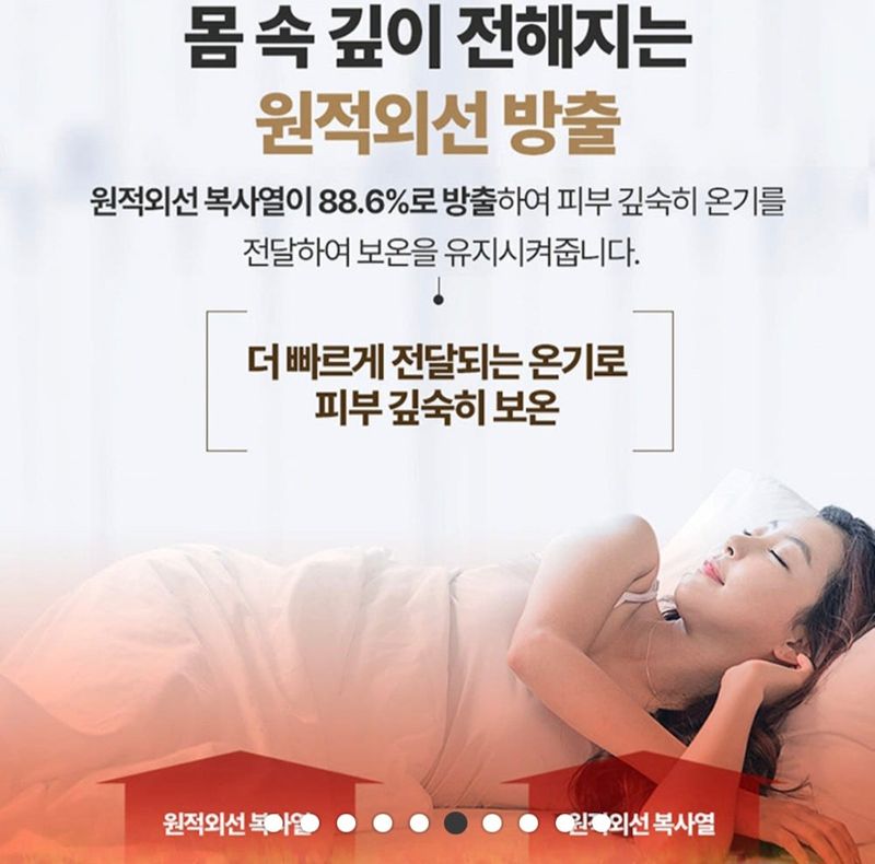 감21092님의 장터 판매 상품 [전기요 탄소카본 전자파없는매트(새상품)] 첨부 사진