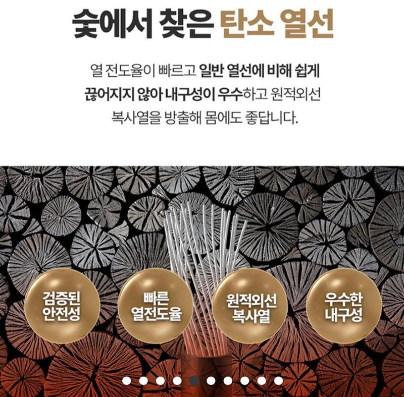 감21092님의 장터 판매 상품 [전기요 탄소카본 전자파없는매트(새상품)] 첨부 사진