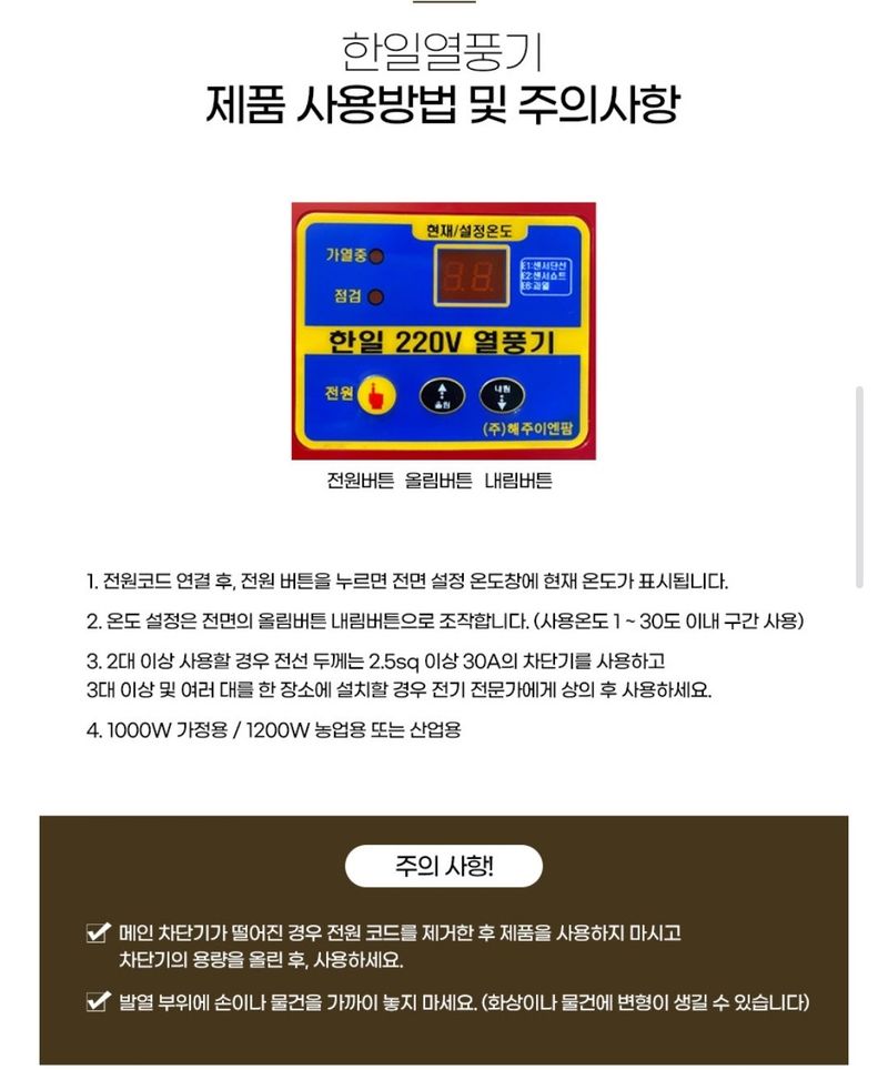 대산농사대장님의 장터 판매 상품 [열풍기 온풍기 1.2KW 고추 육묘난방 자동온도조절 하우스 난방기 다육이 히터 ] 첨부 사진
