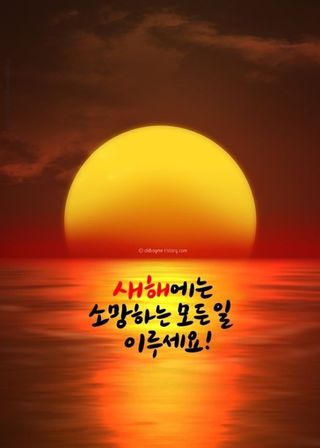 동길니우스님의 2025년 새해 일출 보셨나요? · 참여글 작성글 사진