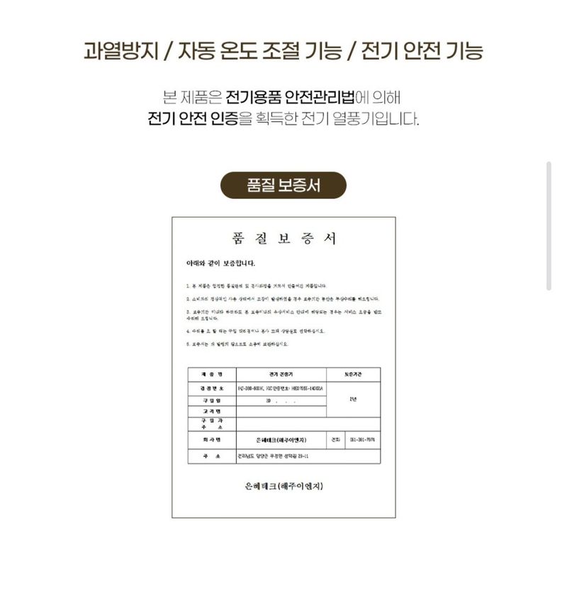 대산농사대장님의 장터 판매 상품 [열풍기 온풍기 1.2KW 고추 육묘난방 자동온도조절 하우스 난방기 다육이 히터 ] 첨부 사진