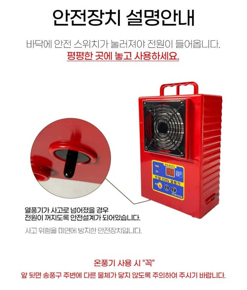 대산농사대장님의 장터 판매 상품 [열풍기 온풍기 1.2KW 고추 육묘난방 자동온도조절 하우스 난방기 다육이 히터 ] 첨부 사진