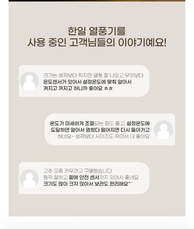 대산농사대장님의 장터 판매 상품 [열풍기 온풍기 1.2KW 고추 육묘난방 자동온도조절 하우스 난방기 다육이 히터 ] 첨부 사진