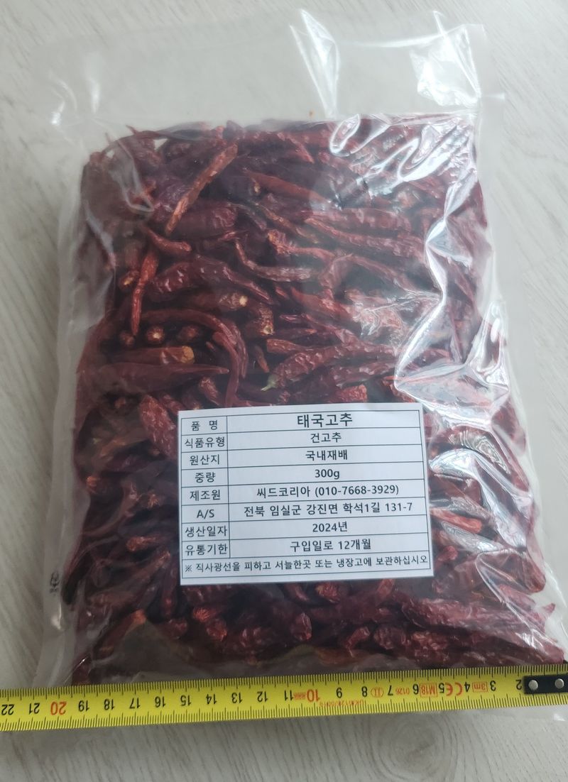 장터 상품 [국내재배 태국 건고추 300g 땡초] 썸네일