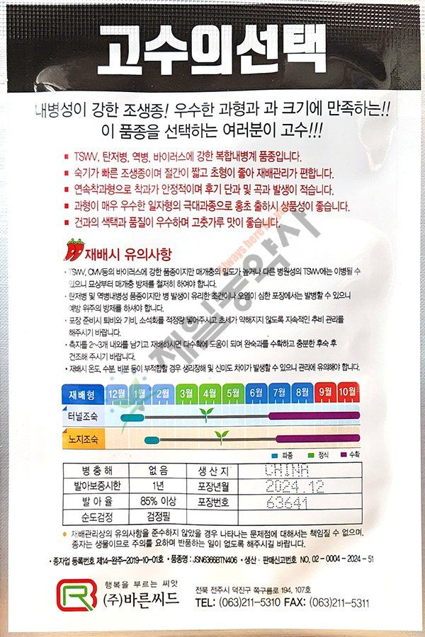 안산제일농약사님의 장터 판매 상품 [고수의선택 1200립] 첨부 사진