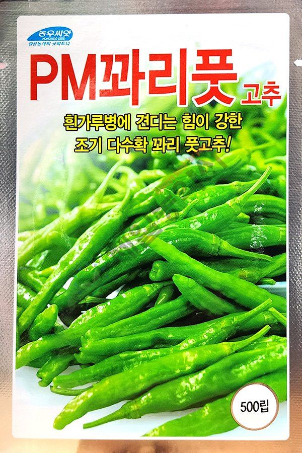 안산제일농약사님의 장터 판매 상품 [PM꽈리풋고추 500립] 첨부 사진