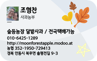 숲등농장 달밭사과님의 자유주제 · 자유게시판 작성글 사진