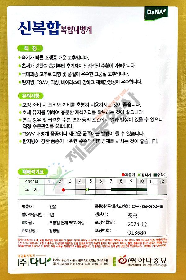 안산제일농약사님의 장터 판매 상품 [신복합 1200립 26년 사은품3종] 첨부 사진