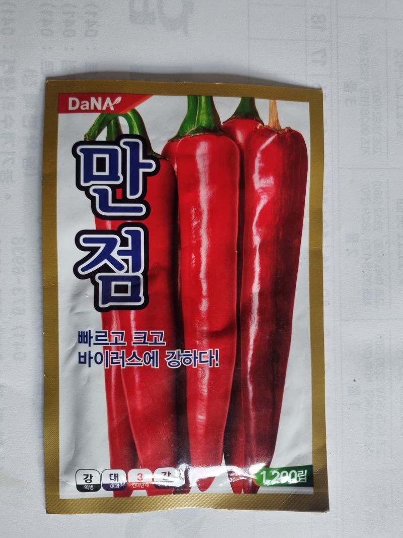 공석래님의 장터 판매 상품 [고추종자 재고판매] 첨부 사진