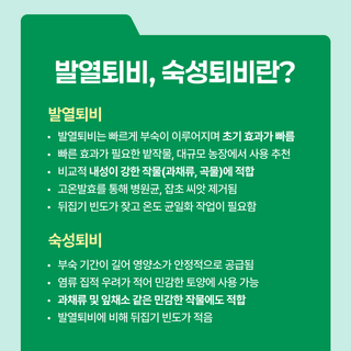 팜모닝 농사공부님의 매일매일 농사공부 · 매일매일 농사공부 작성글 사진