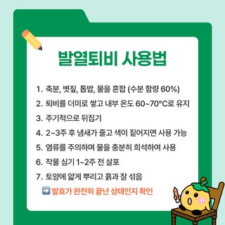 팜모닝 농사공부님의 매일매일 농사공부 · 매일매일 농사공부 작성글 사진