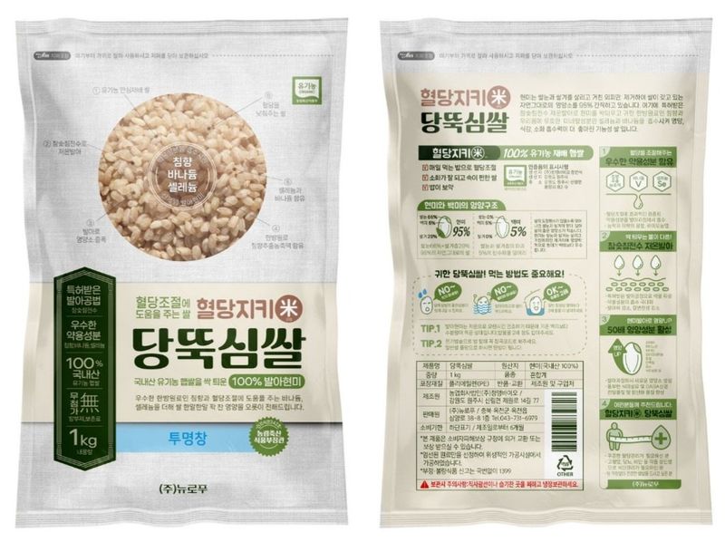 이경수님의 장터 판매 상품 [당뇨쌀 당뚝심쌀 5kg] 첨부 사진