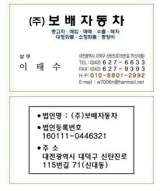 살구나무님의 장터 판매 상품 [보배자동차 입니다 ] 첨부 사진