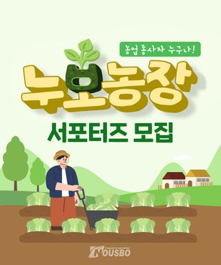 누보농장님의 자유주제 · 자유게시판 작성글 사진