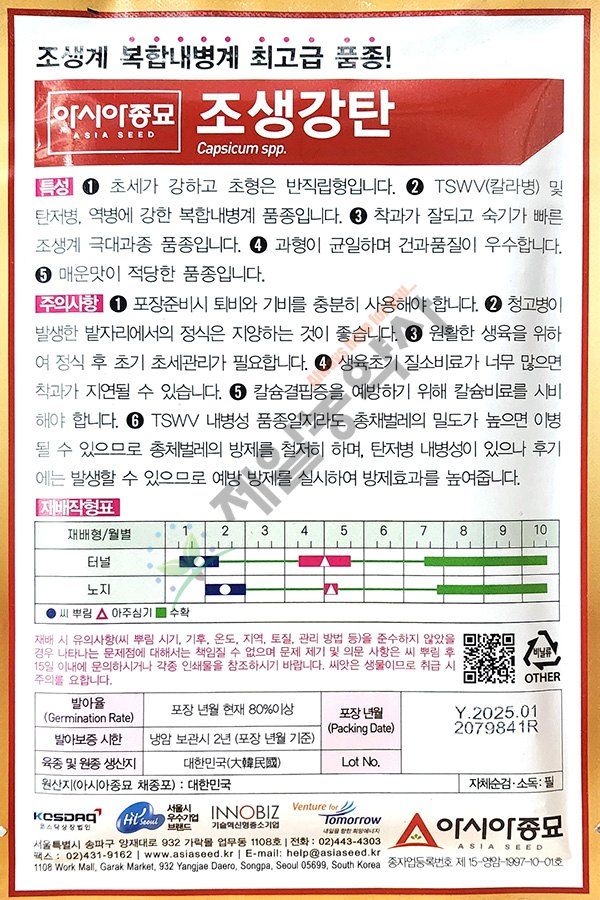 안산제일농약사님의 장터 판매 상품 [조생강탄 1200립] 첨부 사진