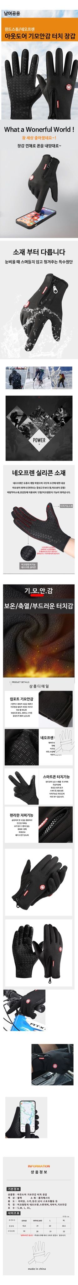 오훈조님의 장터 판매 상품 [기모안감 스마트폰 터치 장갑 남여공용 방수 가능] 첨부 사진