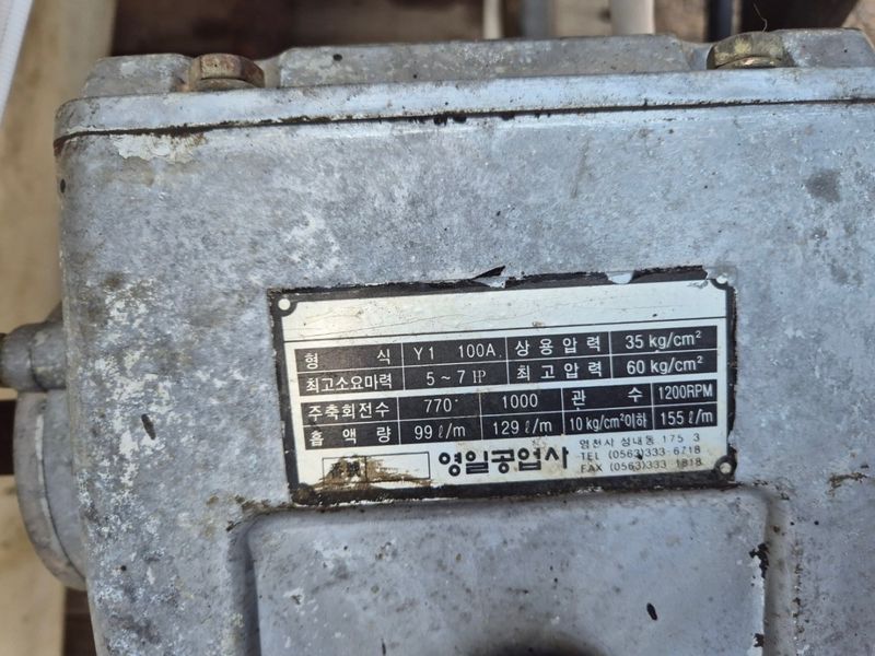 일개미(4454)님의 장터 판매 상품 [모터분무기] 첨부 사진