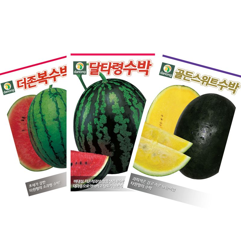 장터 상품 [인기 수박씨앗 3종세트 - 달타령수박, 더존복수박, 골든스위트수박] 썸네일