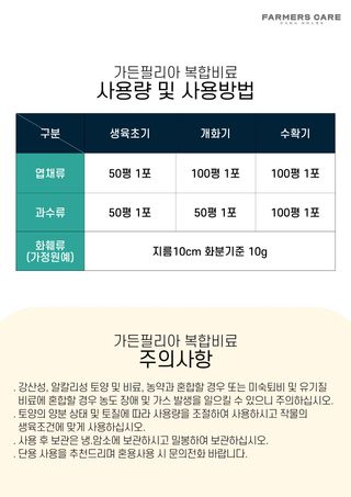 신탄진농약비료마트님의 작성글 사진