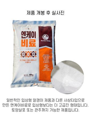 신탄진농약비료마트님의 작성글 사진