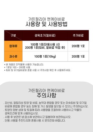 신탄진농약비료마트님의 작성글 사진