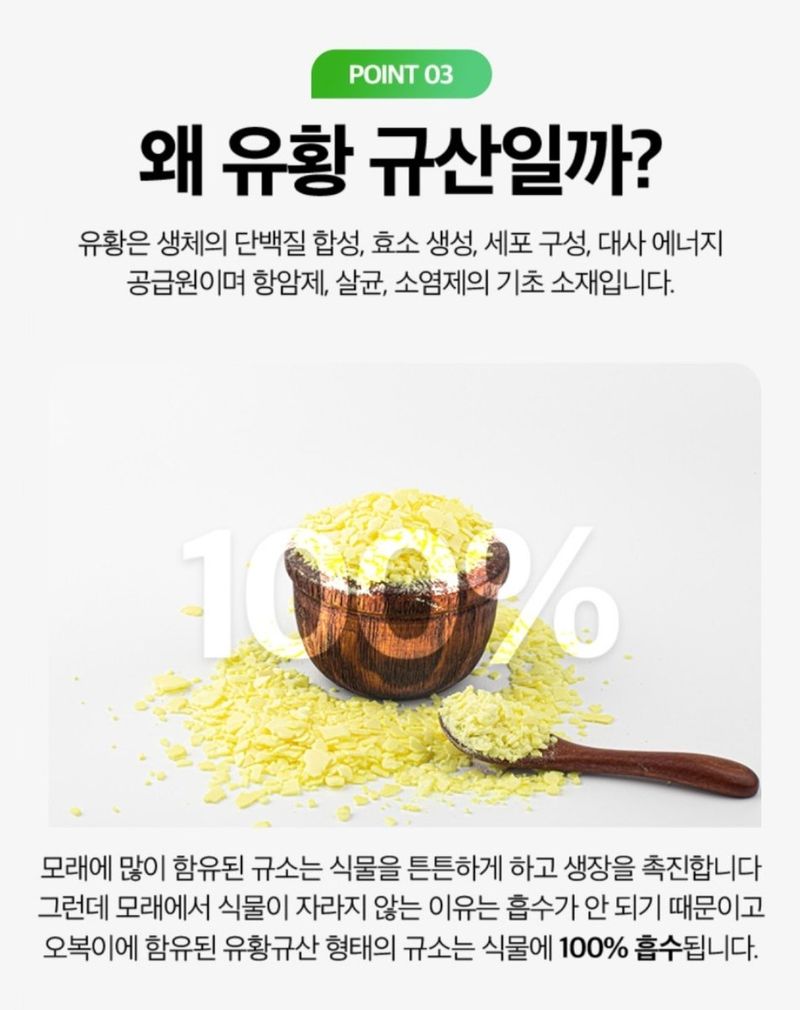 대산농사대장님의 장터 판매 상품 [오복이 플러스  20L 대용량  성분UP] 첨부 사진