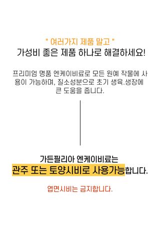 신탄진농약비료마트님의 작성글 사진