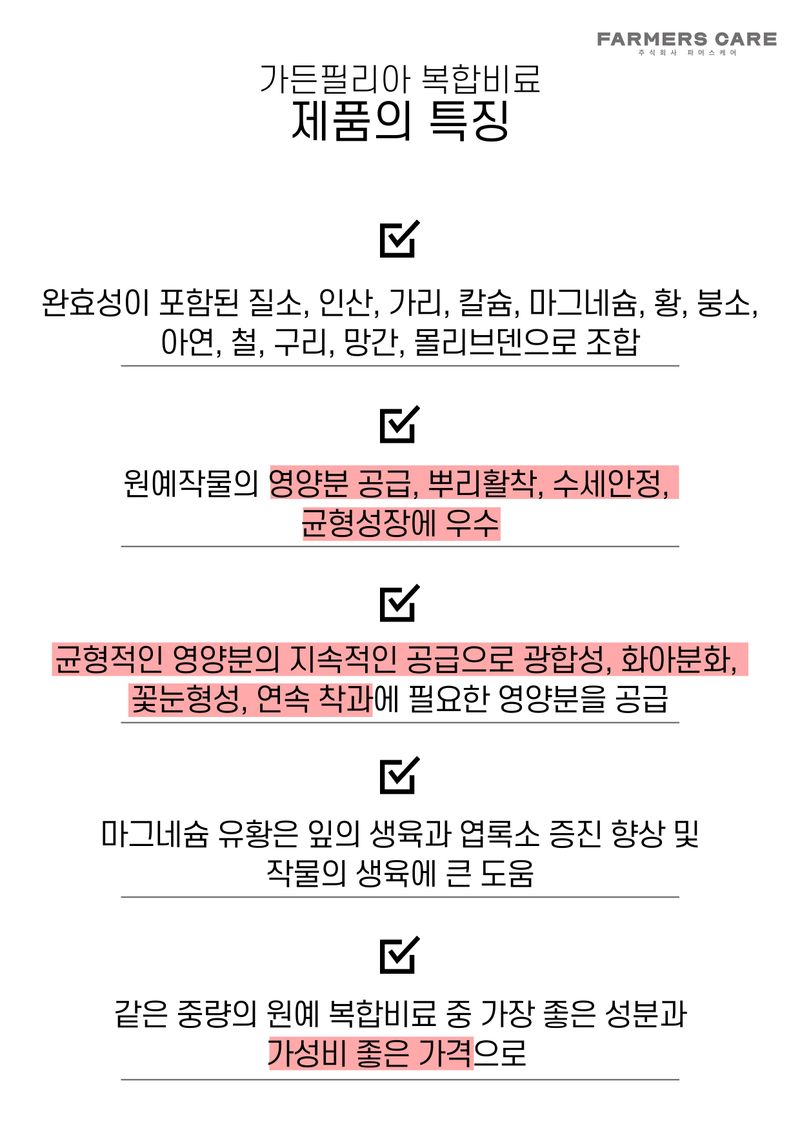 신탄진농약비료마트님의 장터 판매 상품 [복합비료10kg 칼슘 마그네슘 유황 미량요소 한번에 시비 완효성 비료] 첨부 사진